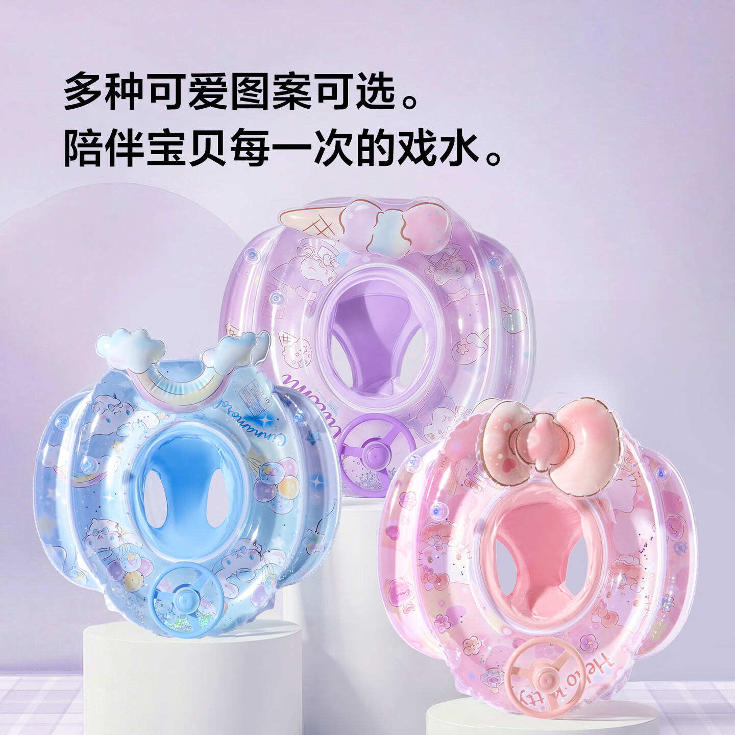 乐动力三丽鸥卡通儿童游泳圈婴幼儿座圈腋下泳圈浮力圈6个月以上防侧翻 美乐蒂成人款【90#赠打气筒】