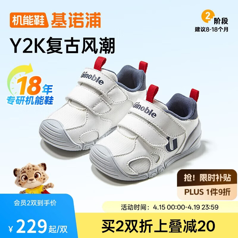 基诺浦婴儿步前鞋 春秋季软底宝宝地板鞋 男女儿童学步鞋GB2491白色