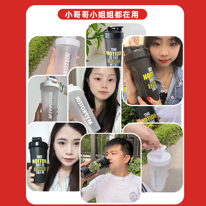 健身运动摇摇杯代餐奶昔搅拌杯子蛋白粉大容量水杯男女便携带刻度 黑色600ML【送搅拌球带刻度】