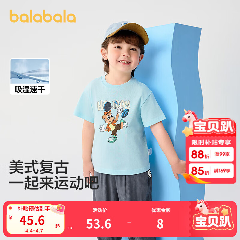 巴拉巴拉童装儿童t恤纯棉短袖上衣女童男童夏装吸湿速干 粉蓝80072 120