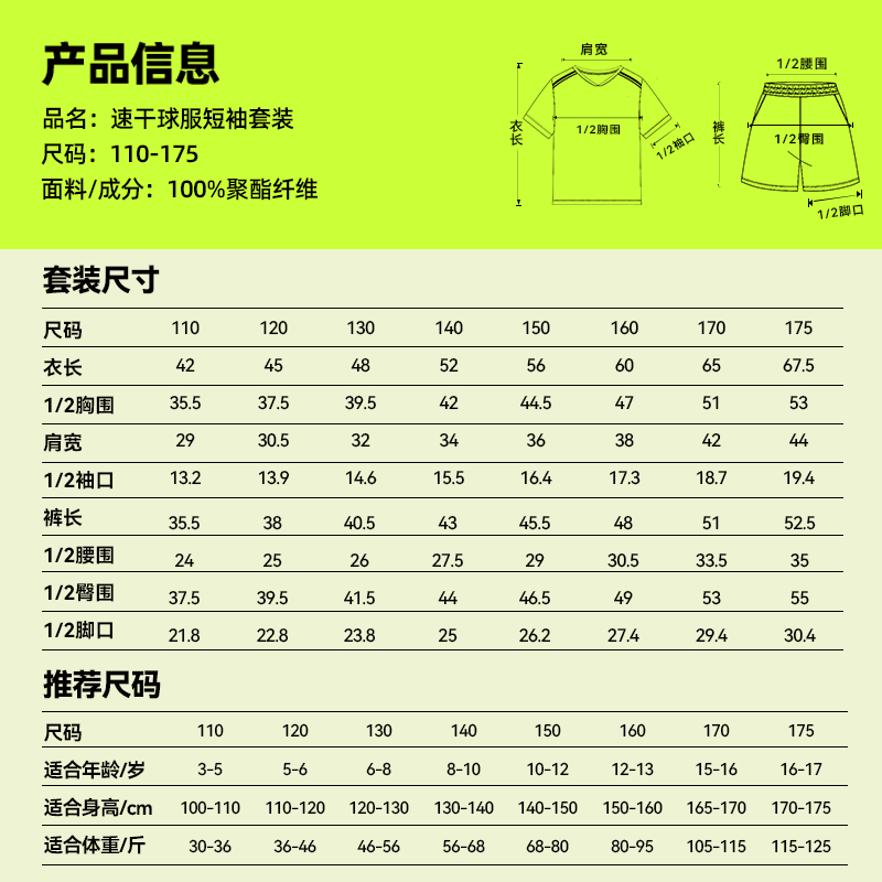 贵人鸟童装儿童冰丝速干套装2026新款夏男童短袖t恤男孩运动夏装 白/G贵人鸟黑刻字膜K+G贵人鸟白刻字膜K 120 120CM【推荐体重37-45斤】