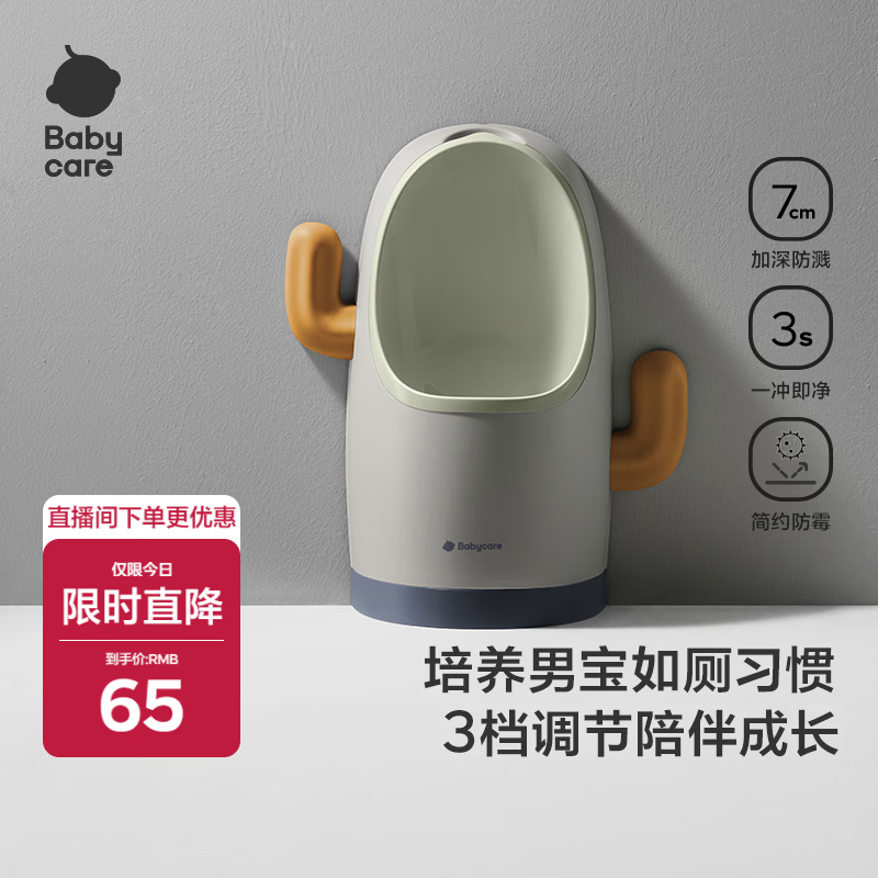 babycare儿童马桶男宝宝小便器儿童站立式便盆1-3岁尿尿神器挂墙式 希瑟紫