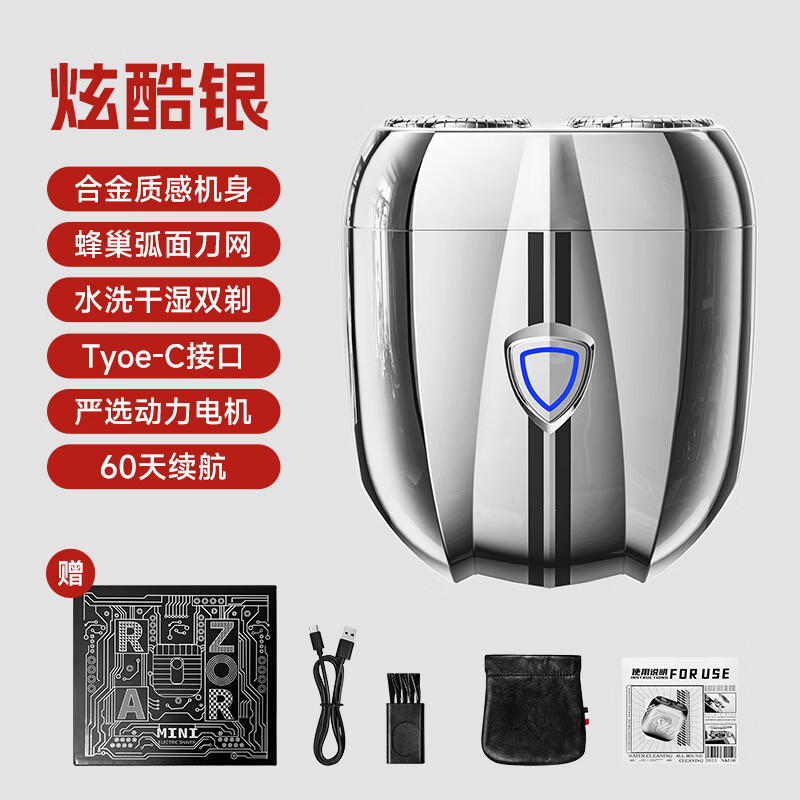 GROOUZ德国品牌男士剃须刀电动便携刮胡子胡须刀双头剃须刀多功能充电刮胡刀送男友生日礼物 液态银【年度旗舰超跑引擎设计】