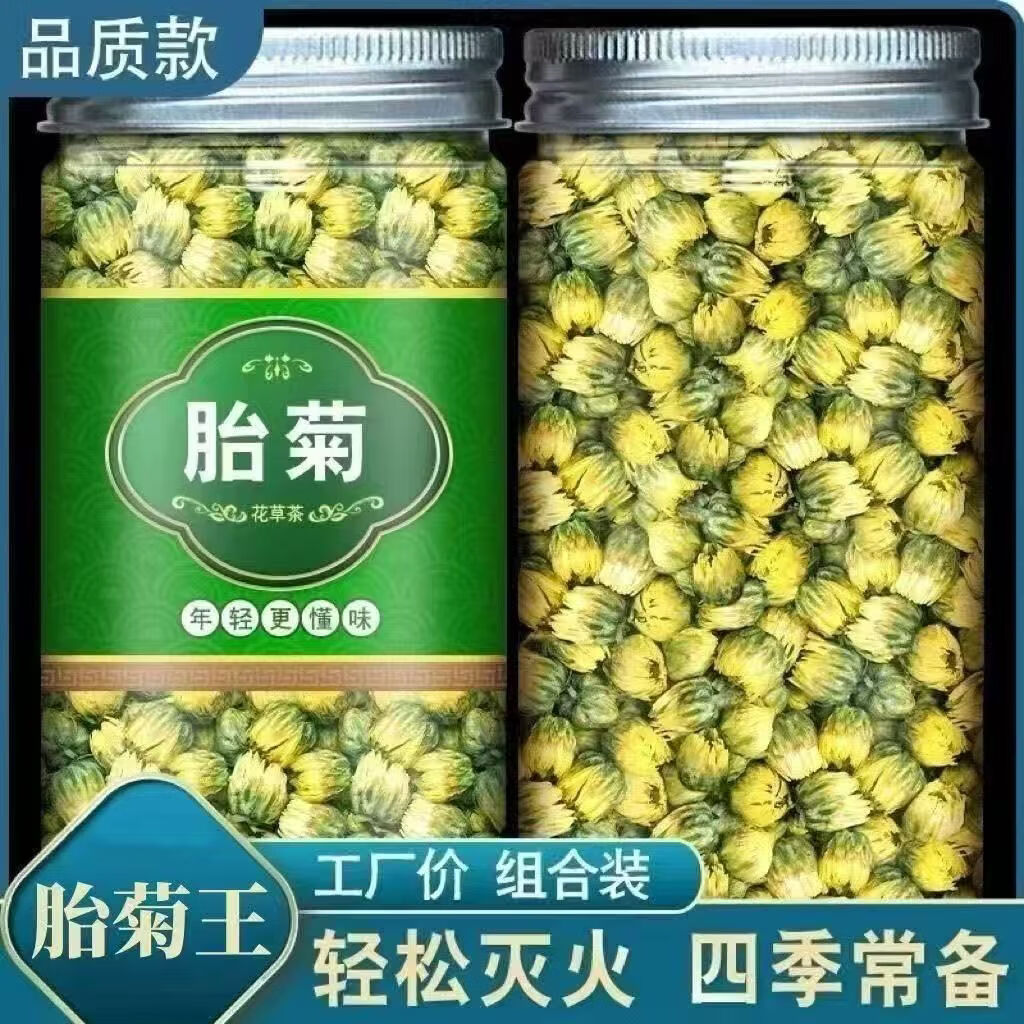 同仁堂(TRT)正宗桐乡当季新货特一级胎菊 清热润燥清肝明目泡水无添加养生茶 特级胎菊 125g*4罐 含罐装