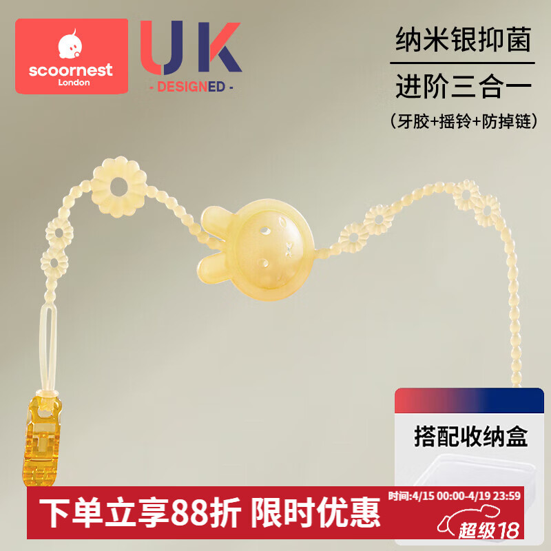 科巢婴儿牙胶防掉链绳子安抚奶嘴链夹子宝宝硅胶防丢链磨牙咬咬乐玩具 纳米银抗菌款-赠收纳盒+赠防掉夹 【39cm安全长度 双重卡扣】