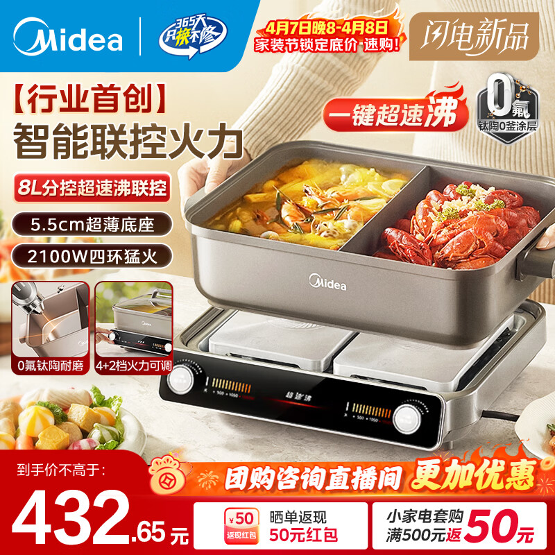 美的（Midea）电火锅电煮锅火锅专用锅超薄速沸分体式鸳鸯锅0氟钛陶8升大容量多功能锅分区控温多用途锅电热锅 8L 【动态联控超速沸】不带煎盘HGS3528S1
