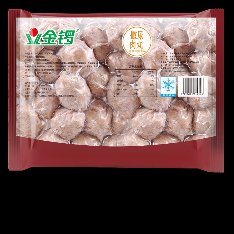 金锣全家福丸子组合八种口味火锅食材麻辣烫食材丸子 400g*5袋撒尿肉丸