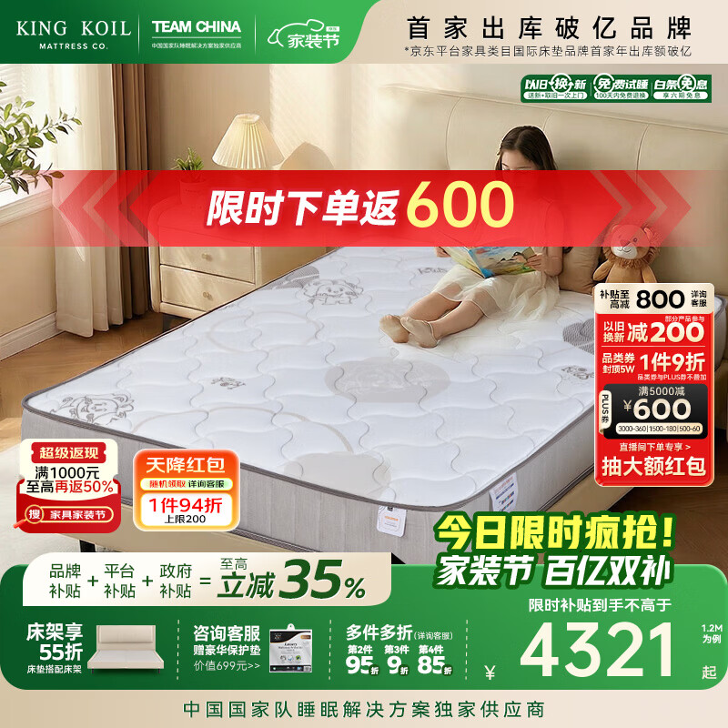 金可儿（Kingkoil）儿童床垫1.5x2米GPSS成长型弹簧偏硬护脊青少年床垫 康莱德KIDS 世茂康莱德KIDS 典藏版床垫【较硬 | 21cm】 1.2米*2米