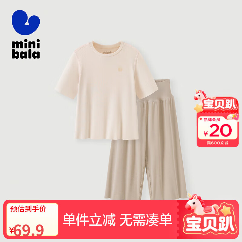 迷你巴拉巴拉【植物芯天丝】男女童儿童短袖套装柔顺透气家居服 贝壳卡50219 120