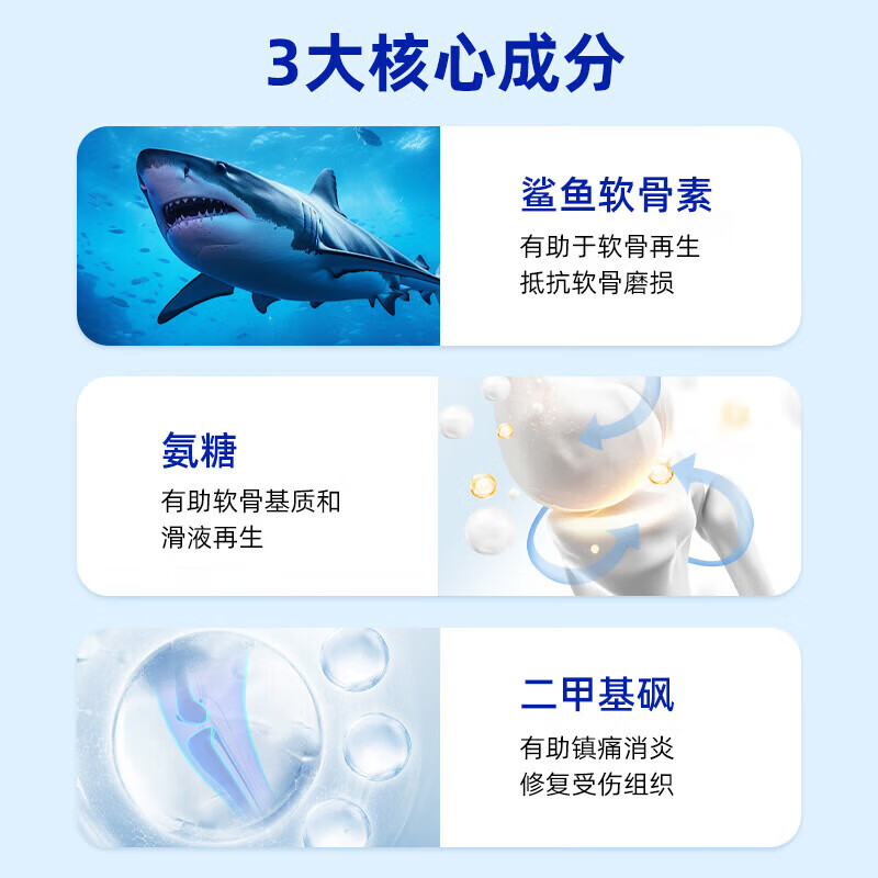 猫茸茸狗狗鲨鱼软骨素钙片 宠物骨骼关节修复保健品补钙健骨片200片/瓶 软骨素钙片【买2送1】 200片*3瓶