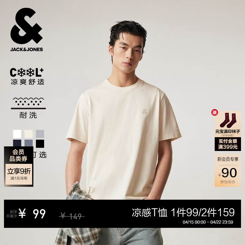 杰克·琼斯（JACK&amp;JONES）26年男装新款【凉感】短袖T恤男士简约纯色透气打底高端耐洗半袖 A05乳白色 常规 M （175）