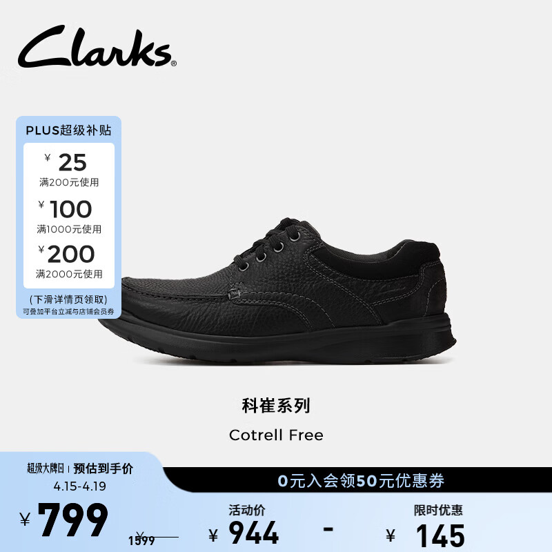 Clarks其乐科崔系列男鞋经典牛皮厚底皮鞋低帮舒适休闲皮鞋 黑色 261202118 【荔枝纹款】 42.5