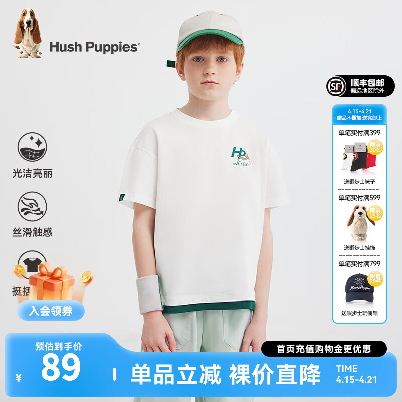 暇步士（Hush Puppies）童装儿童男女中性大童夏季时尚多彩活力假日风撞色短袖 本白 170