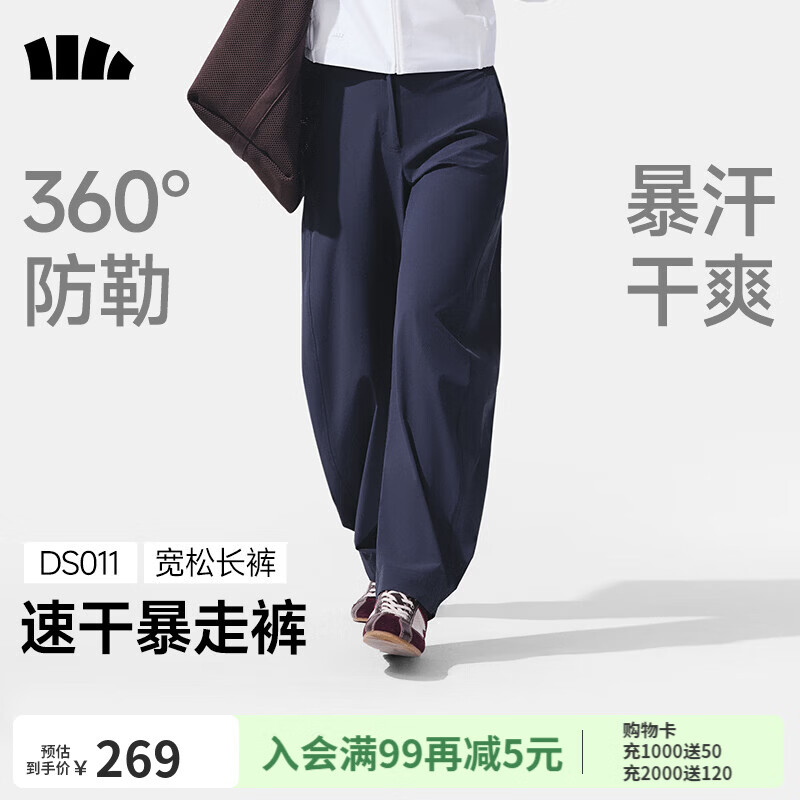 蕉下暴走弯刀裤女春夏新款廓形长裤香蕉裤梨形报恩裤防晒休闲裤子 月夜蓝 26NEW XL