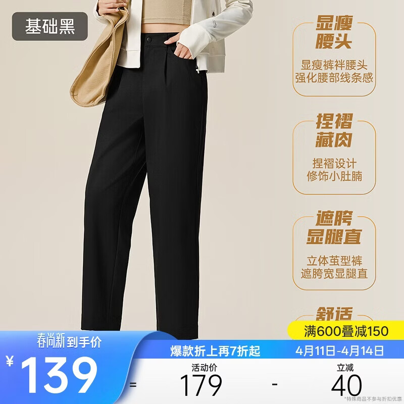 安踏高智感通勤丨茧型裤运动长裤女裤冬季新款商务梭织休闲直筒裤