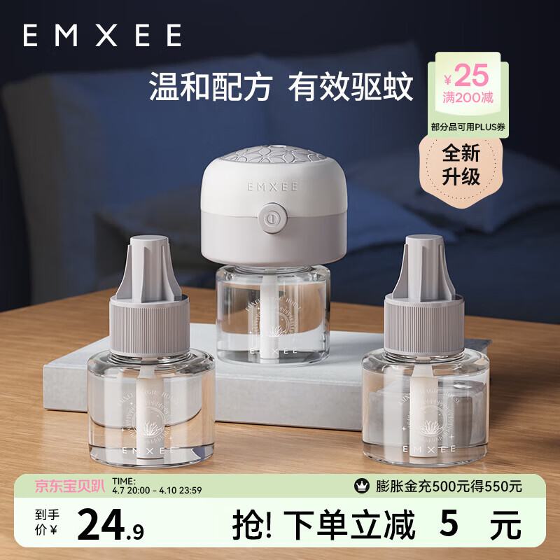 嫚熙（EMXEE）蚊香液无味家庭室内电热蚊香液防蚊液体蚊香加热器防蚊神器 蚊香液（3液+1器）0.6%款 均码