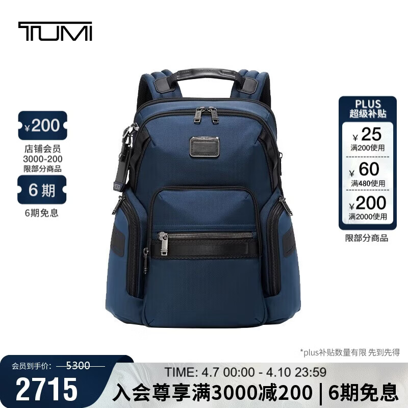 途明（TUMI）ALPHA BRAVO系列男士商务轻便高端时尚双肩包  海军蓝礼物