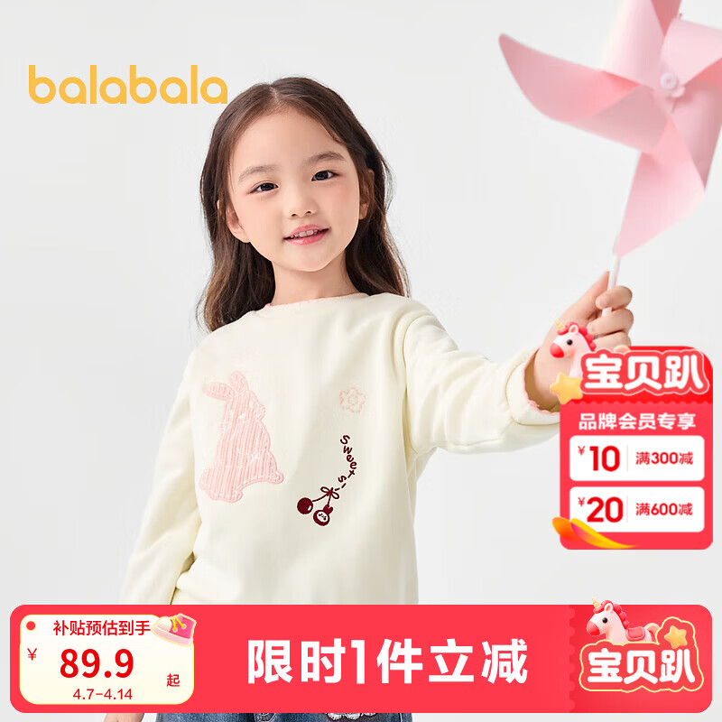 巴拉巴拉童装儿童卫衣加绒秋冬女童上衣甜美可爱内搭洋气休闲百搭 奶白10501 110