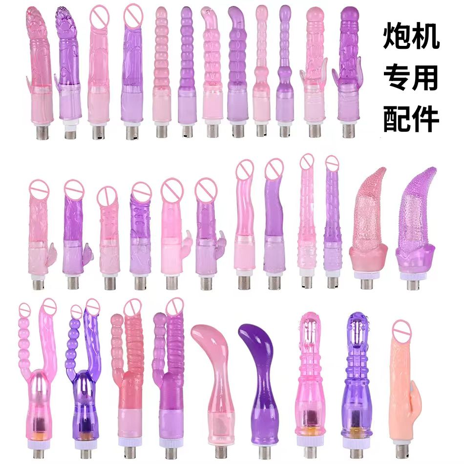 全自动抽插伸缩充电迷你炮机情趣打桩机男用女肛门后庭成人性用品 炮机配件阳具头大全