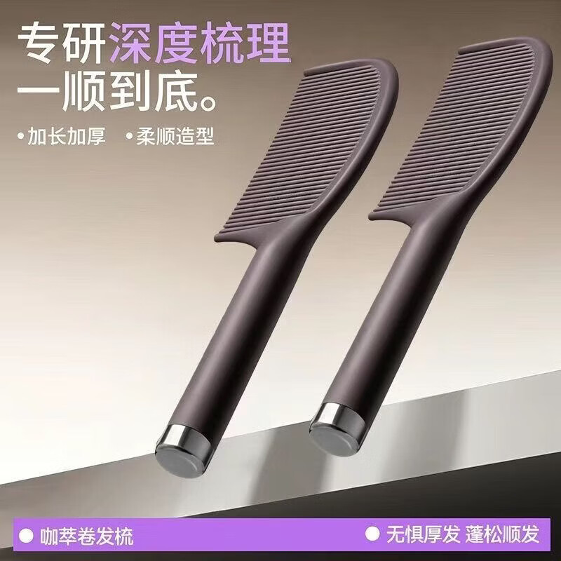 【 】咖萃梳头梳咖啡油头蓬松梳子顺发女孩头梳 【打结救星】米色+咖色