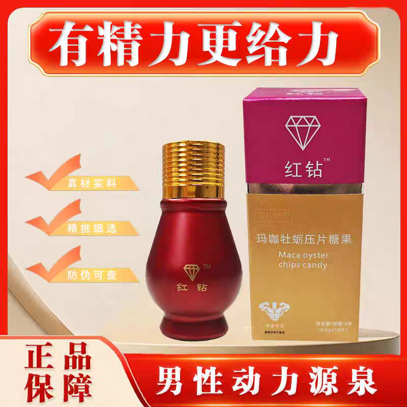 第5酷老款美国正品红钻 红瓶红色片10粒装 两盒送一盒(发三盒) 买三送二 50粒*5盒