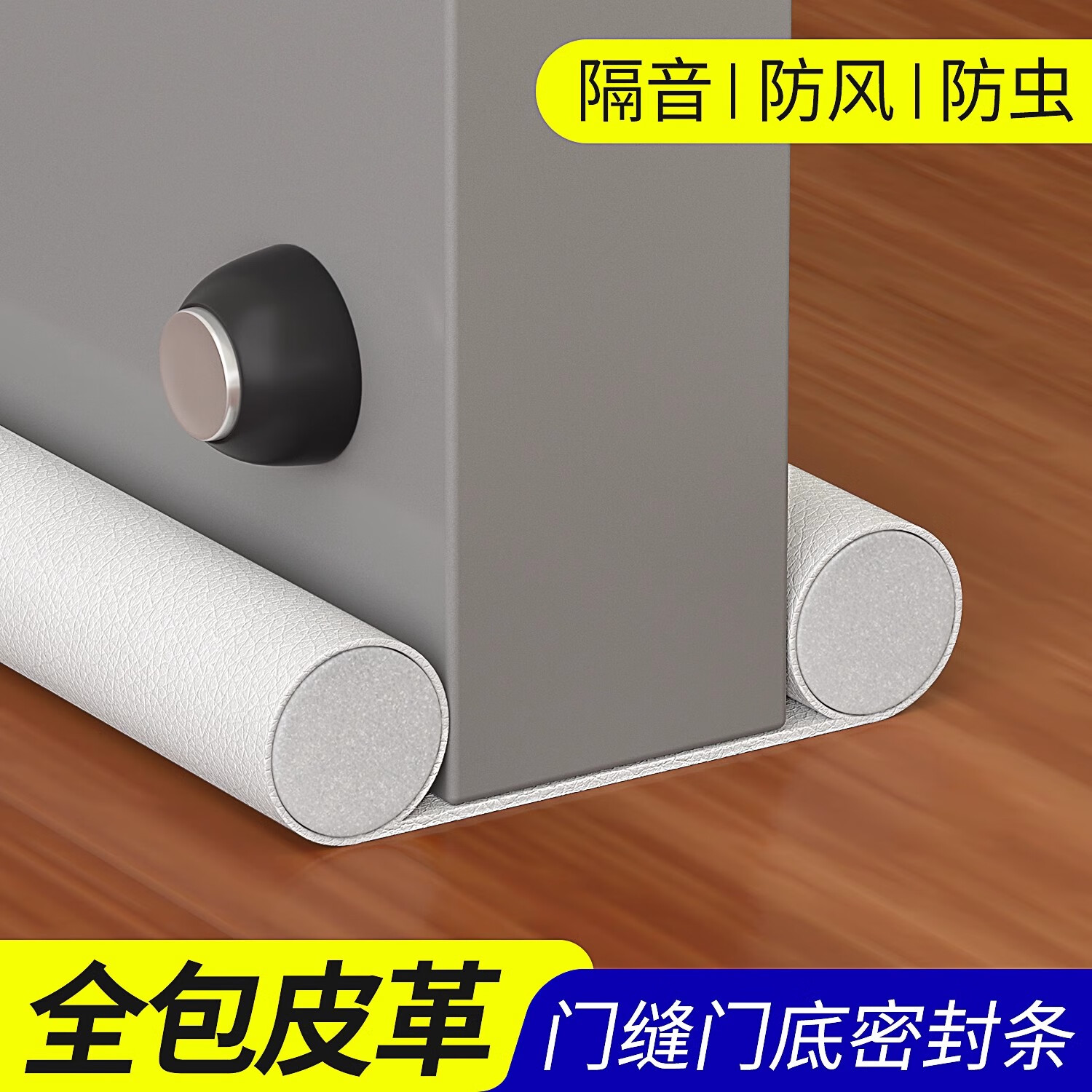 鑫恒宽门底门缝密封条门窗玻璃门缝隙漏风窗户隔音挡风神器防风胶条