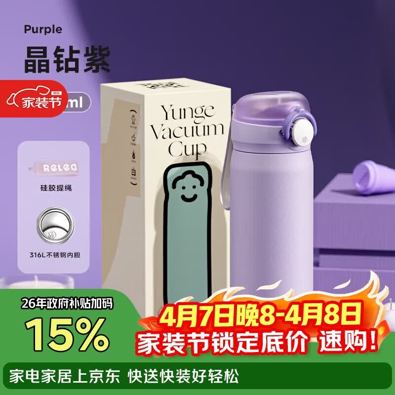 00:57 plus 200-25奍   物生物（RELEA）保温杯弹跳盖500ml-创客网