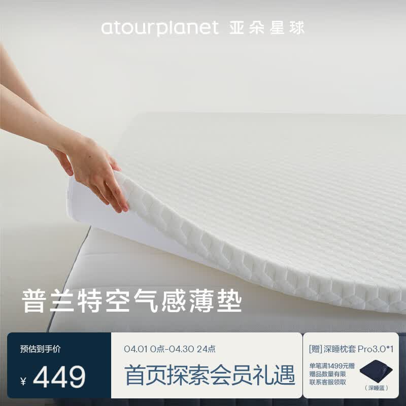 亚朵星球薄床垫宿舍学生单人睡垫记忆棉海绵地铺榻榻米可折叠床褥子1.2米