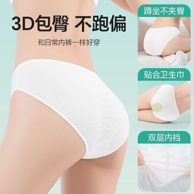 吉婴岛一次性内裤女无菌免洗绵柔孕产妇坐月子用品日抛出差旅游必备神器 12条纯棉女士三角裤(白花边) 4XL建议140-160斤