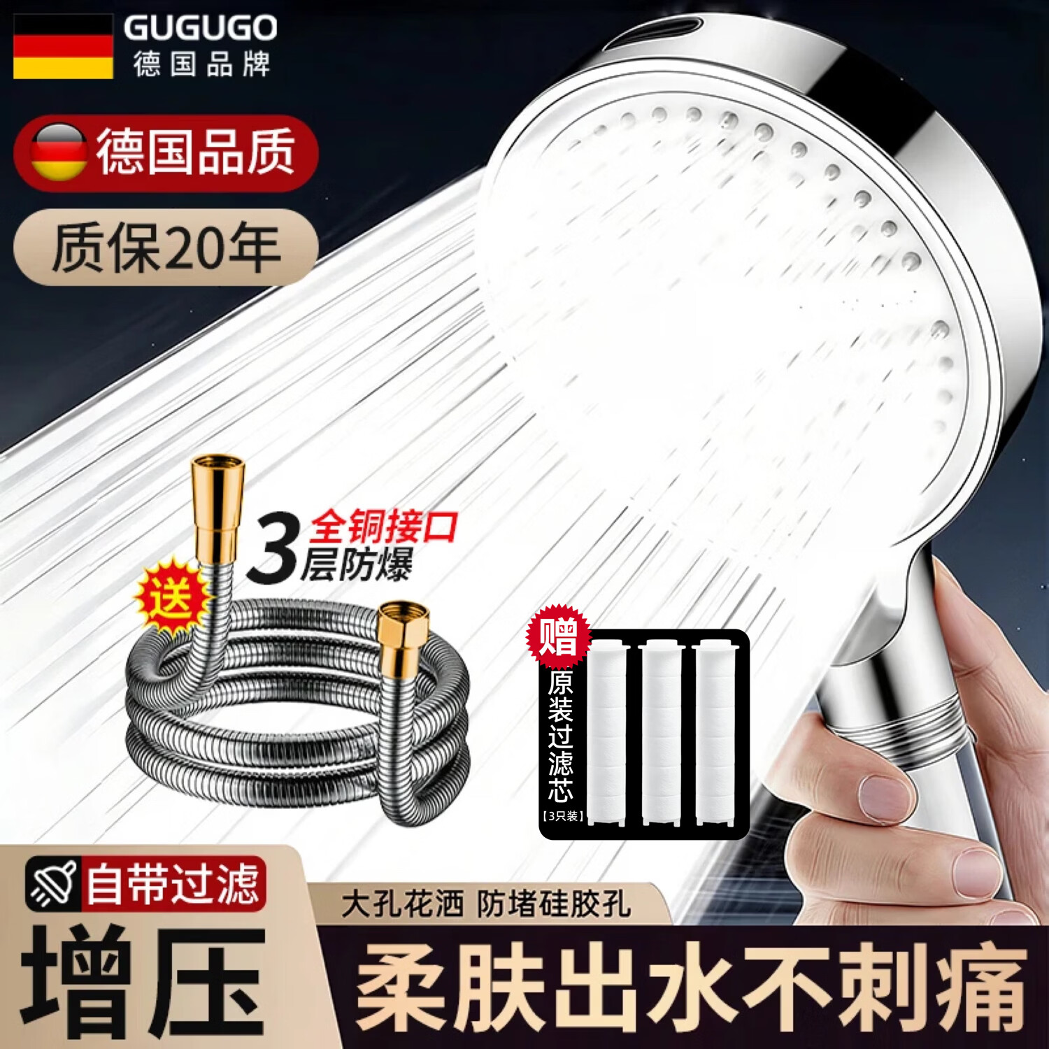 GuGuGo【德国】增压淋浴花洒喷头带软管一套洗澡超强高压大出水蓬莲头 六档大面板+1.5米软管-星光银 送原装过滤芯*3丨享受净浴大水新体验