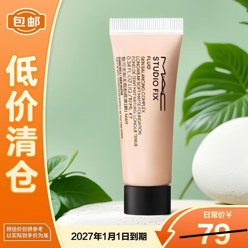 M.A.C魅可定制无暇粉底液（新）NW11 10ml【临期清仓】