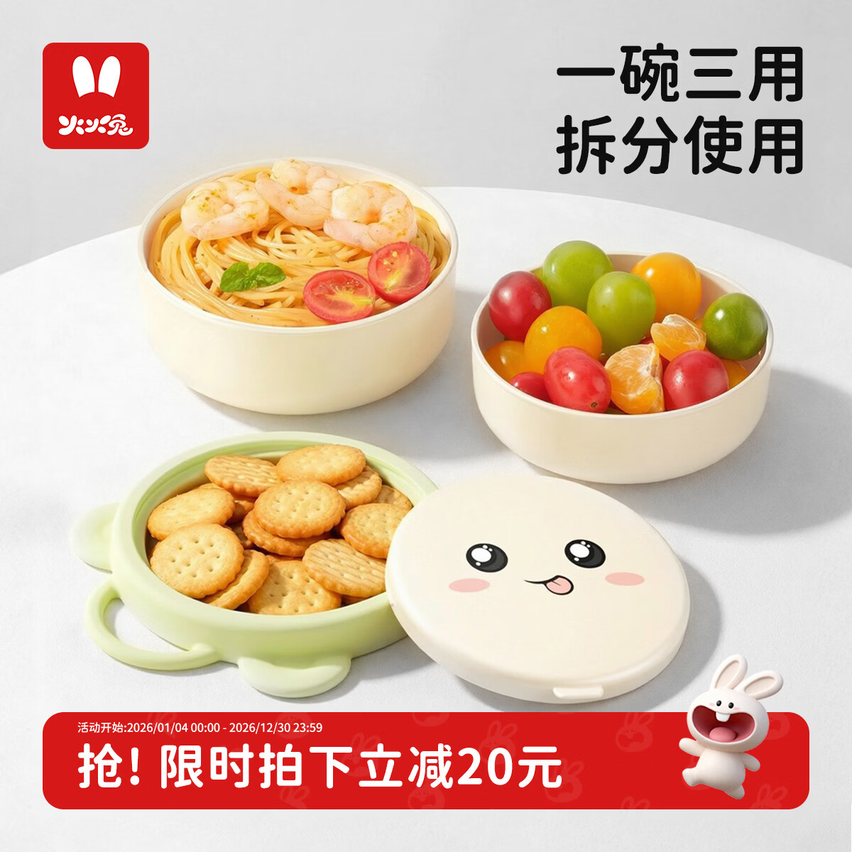 火火兔儿童餐盘婴儿辅食碗宝宝碗便外出携餐具套装叉勺婴幼儿辅食碗 辅食碗五件套【大碗+小碗+餐盘+叉+勺】