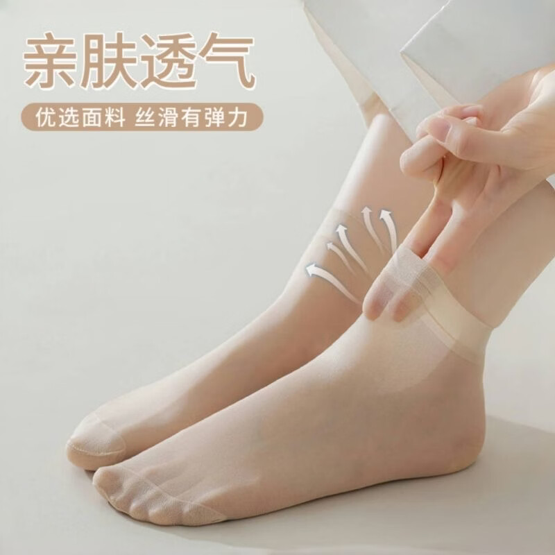 北极绒（Bejirog）短丝袜女夏季超薄款隐形防勾丝耐磨透气短袜肉色肤色20双装 肤色 10双