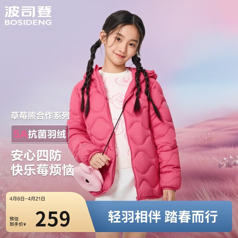 波司登春秋羽绒服男女儿童5A抗菌四防面料合体短款轻薄连帽外套