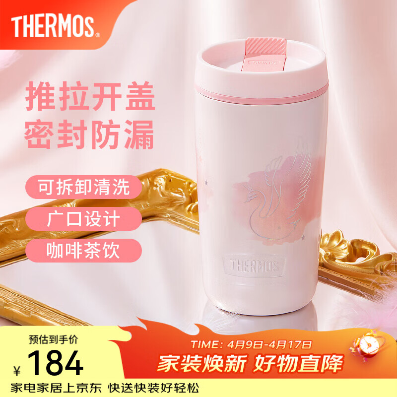 膳魔师（THERMOS）不锈钢保温杯女士芭蕾系列便携咖啡杯子高颜值情侣水杯生日礼物 浪漫粉 420ml 随行杯