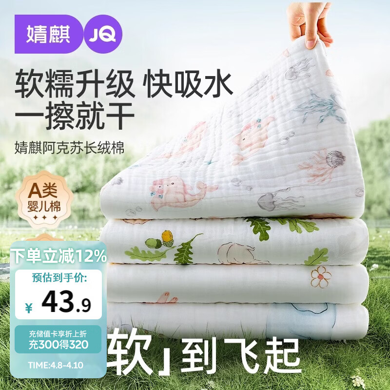 婧麒（JOYNCLEON）儿童浴巾纯棉透气纱布浴巾新生婴儿宝宝洗澡大毛巾 绿 110*110cm