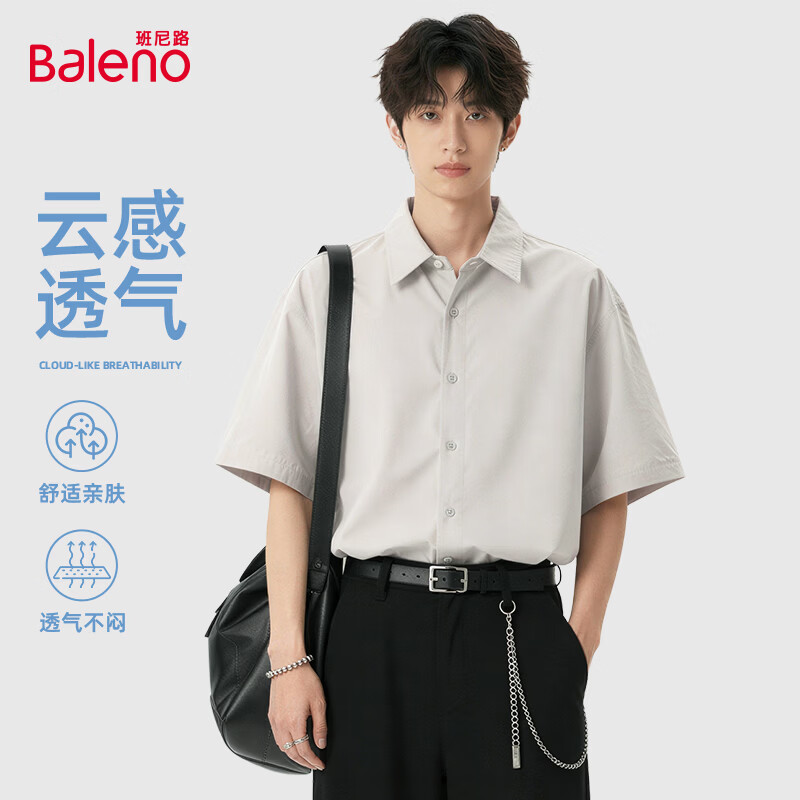 班尼路（Baleno）夏季新款冰丝短袖衬衫男士凉感透气商务正装宽松显瘦半袖衬衣上衣 【舒适亲肤】-杏#纯色 XL