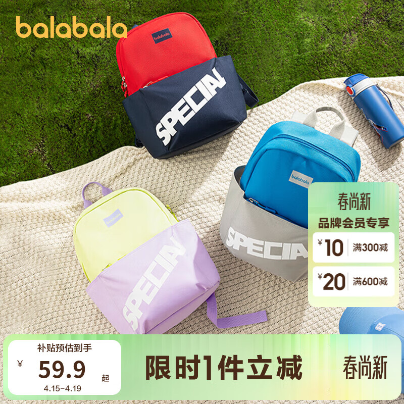 巴拉巴拉儿童双肩包小学生书包男女童背包休闲轻便大容量减负时尚 红色调00366 130