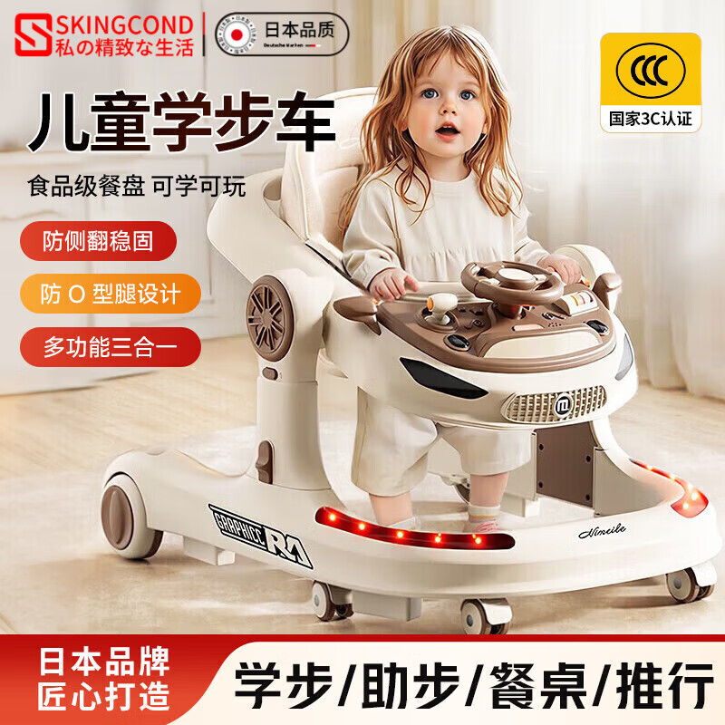 skingcond【日本】婴儿学步车防o型腿婴儿1-3岁9个月以上防侧翻手推车 【顶配-宝石蓝】静音轮+灯光+音乐盘+脚垫+推把
