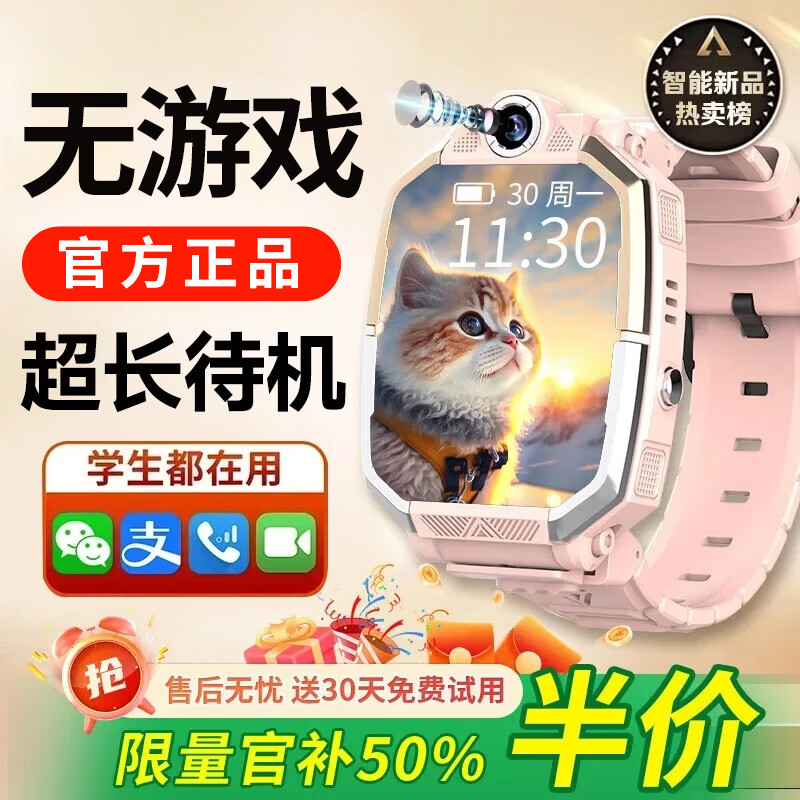 WMWU��Ϊ��ͨ����Ŷ�ͯ�绰�ֱ�����Сѧ�����������������ˮ�ɲ忨��Ƶ��λ5Gȫ��ͨ6-12���к�Ů�� Z10���̷ۡ�΢��ͨ��+��׼��λ+�Ͽν���+֧���� 153Ԫ