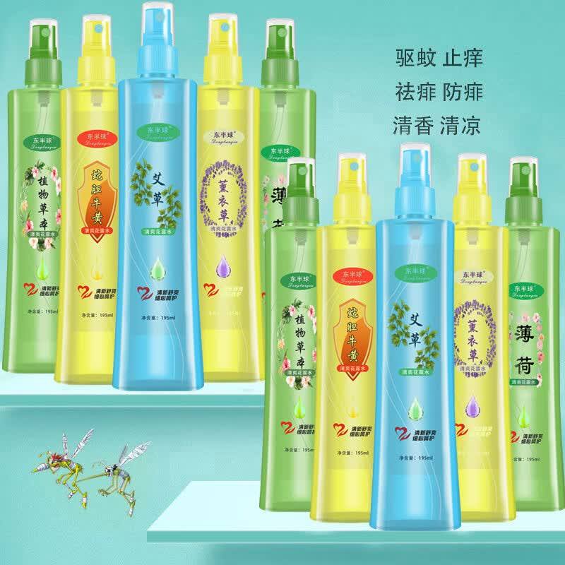 其他彩妆 花清香夏季叮咬 夏季防蚊液2瓶