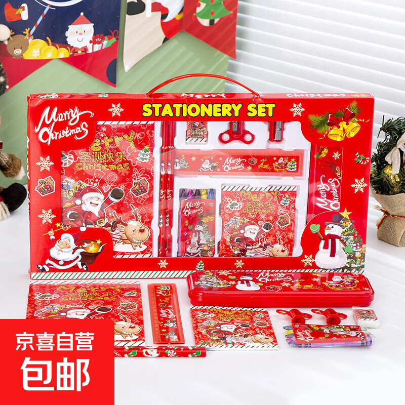晓梦圣诞文具套装小学生文具礼盒儿童圣诞节学习礼品幼儿园奖品 圣诞文具14件套
