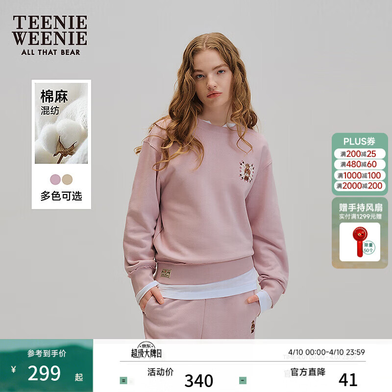 Teenie Weenie小熊女装卫衣2026年春季新款简洁舒适休闲宽松潮流刺绣圆领上衣 浅粉色 M