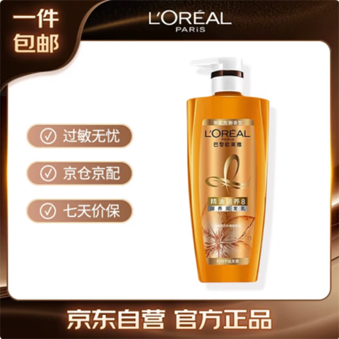 欧莱雅精油润养润发乳柔顺顺滑护发素500ml