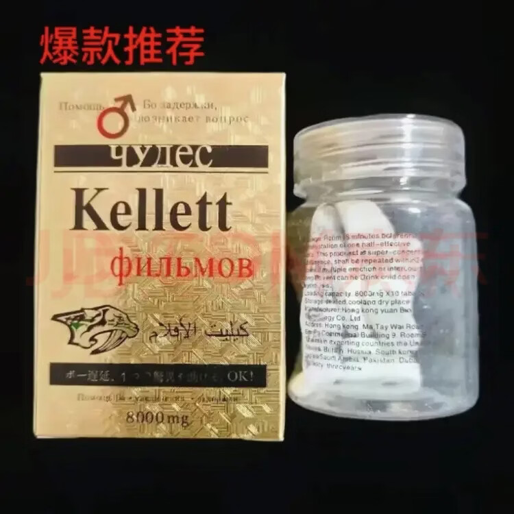 MODE香港元龙老版加强款奇力片夫妻成人一次一粒10粒*1瓶 买三送二 50粒*5盒