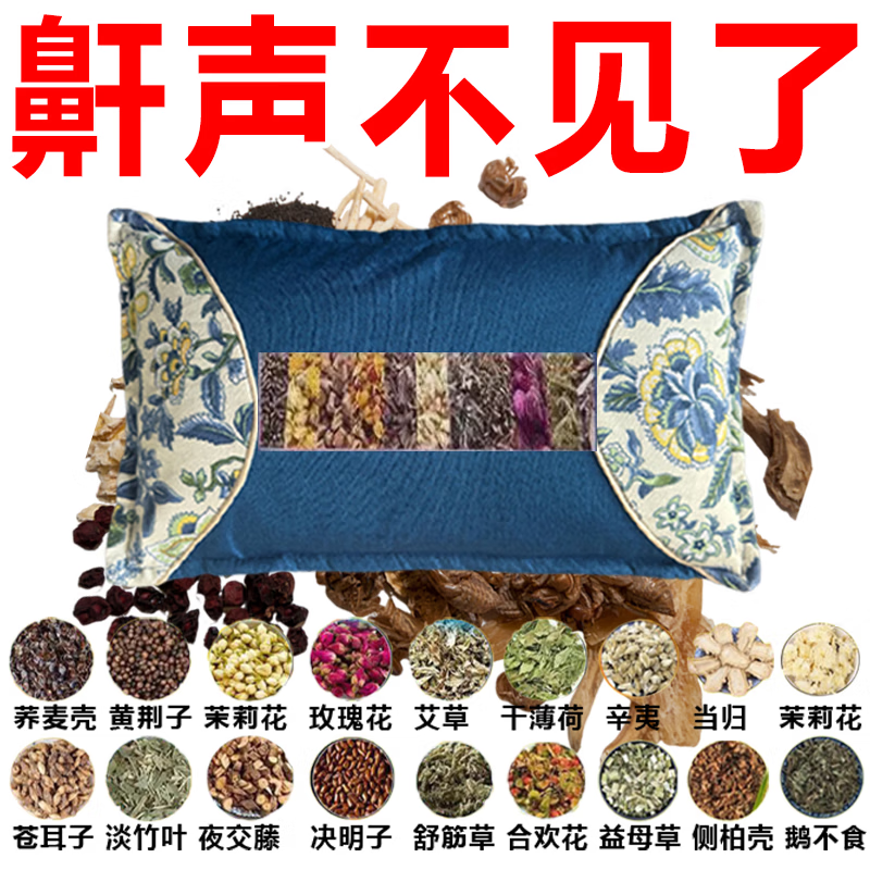 打呼噜100%治根的专用的药止鼾枕打呼噜男士重度打鼾防打呼噜枕头 特效中药枕【枕完呼鲁停】 单只