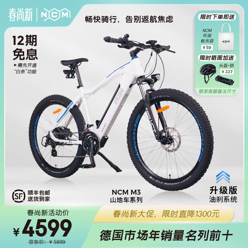 ŵ������NCM����ϵM3���������г�E-bike�߶����Ͻ𳵼ܳ�����﮵����ɲɽ�س� ��ɫ��ɲ��48V12Ah 27.5