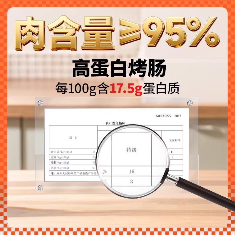 王继莲 小笼黑猪肉烤肠户外露营烧烤速食香肠肉肠热锅空气炸锅食材加热即食 黑猪肉烤肠500g*1【10根】