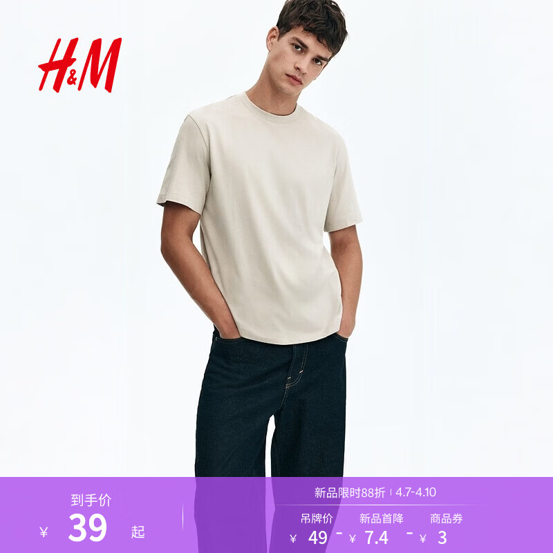 H&amp;M男装T恤2025春季新款圆领短袖运动上衣短袖内搭打底衫0685816 米色276 L 175/108
