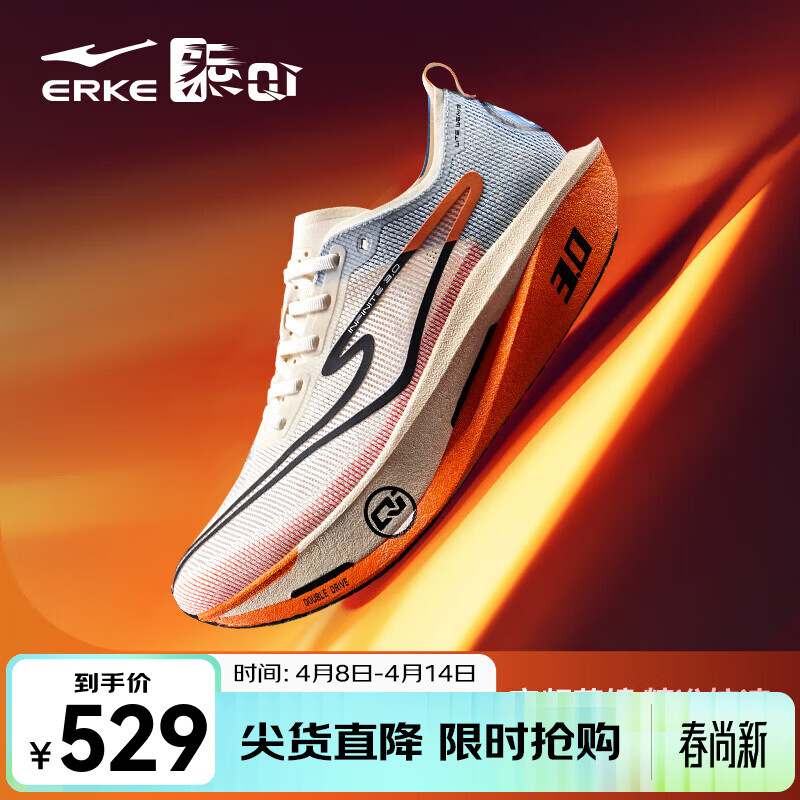 鸿星尔克芷境3代专业马拉松跑鞋PB竞速全掌碳板跑步鞋运动鞋男缓震鞋子男 天鹅色-微晶白/畅想蓝 【男】 42